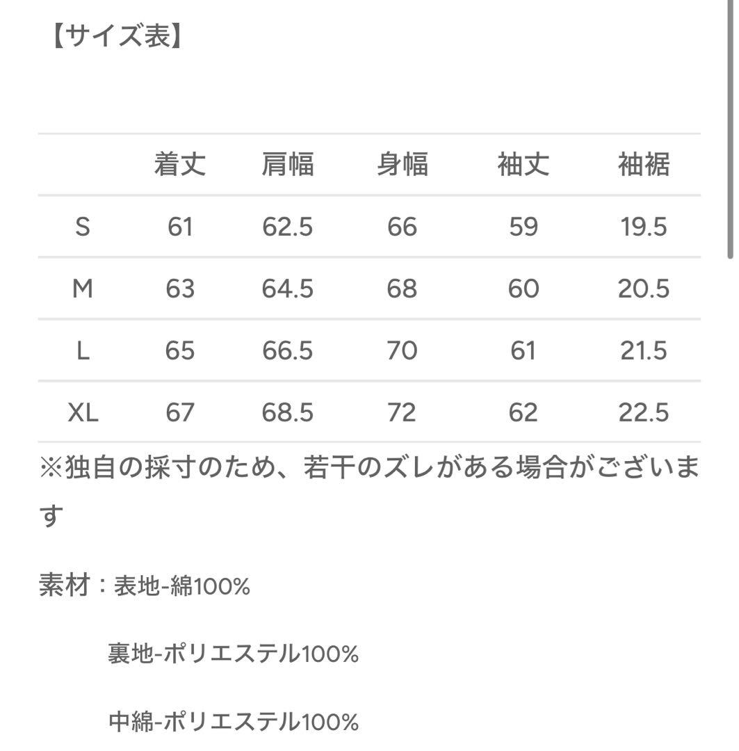 地底人オンライン ウォッシュドファージャケット Sサイズ