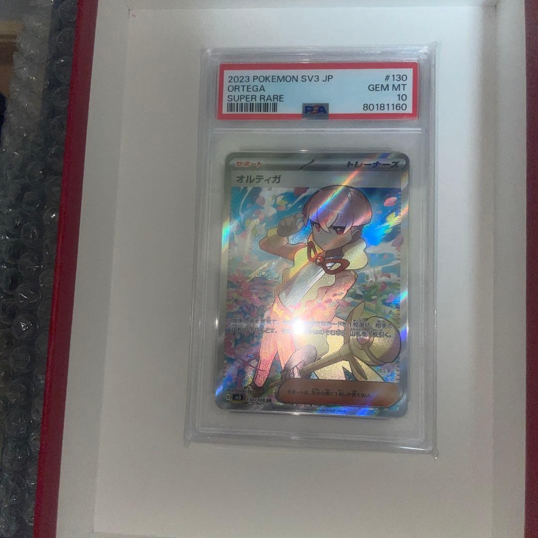 メガリザードンexSAR（美品）