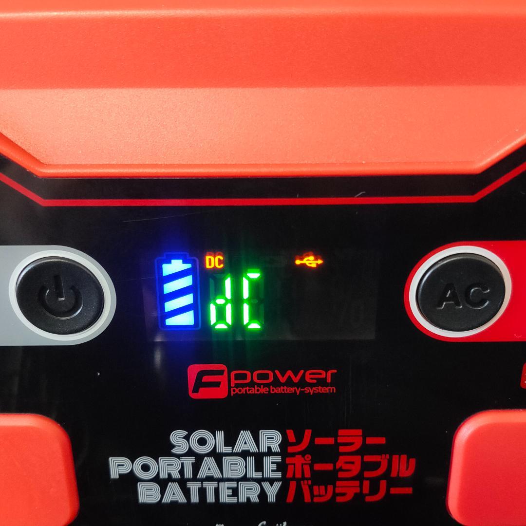 富士倉　ソーラーパネル付きポータブルバッテリー　BA-150SS　防災　キャンプ