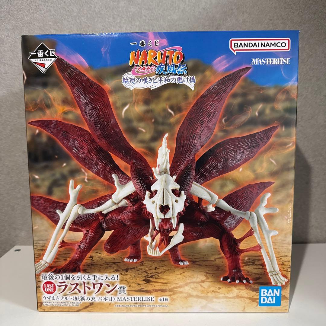 一番くじ NARUTO ナルト ラストワン賞 うずまきナルト 新品未使用