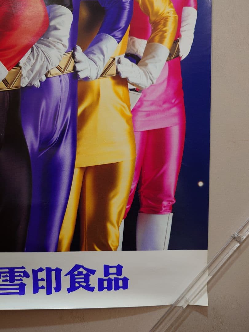 未使用・激レア　電磁戦隊メガレンジャー　番組宣伝用　ポスター　B2サイズ