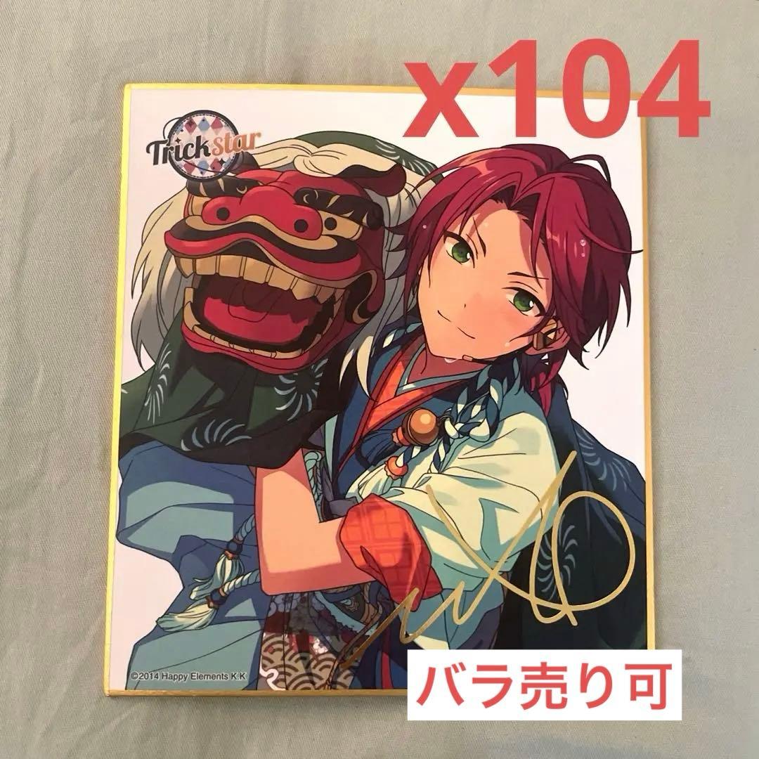 あんさんぶるスターズ！ 衣更真緒　サイン色紙セット　箔押し