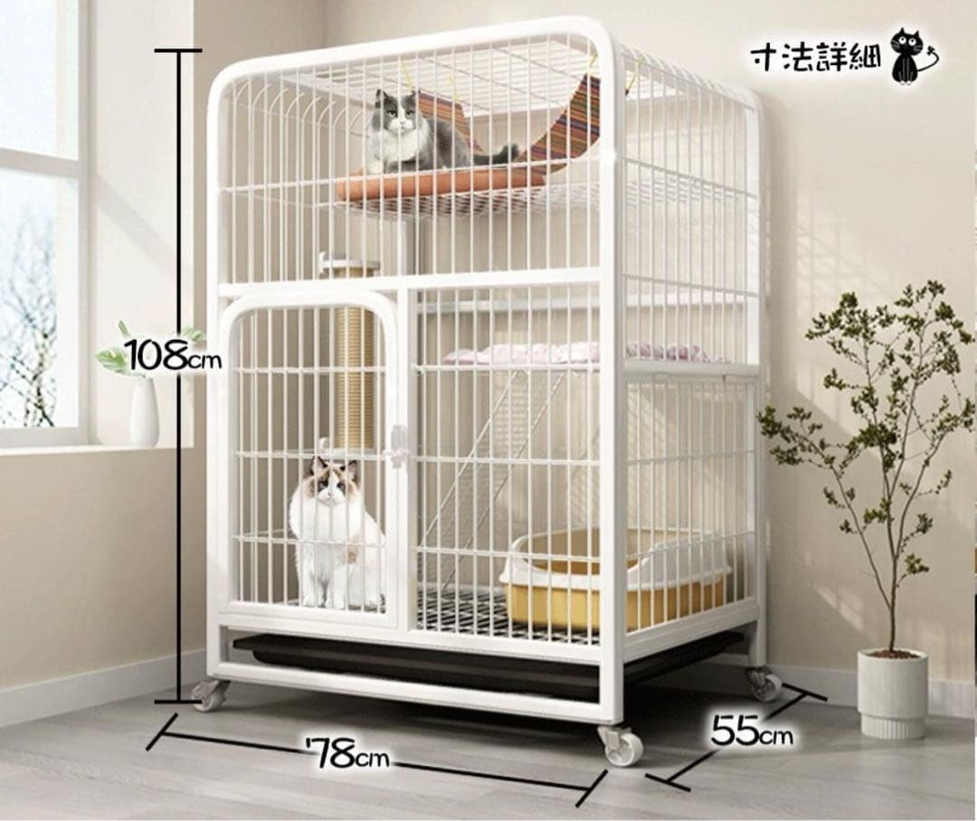キャットケージ 2段構造 ホワイト