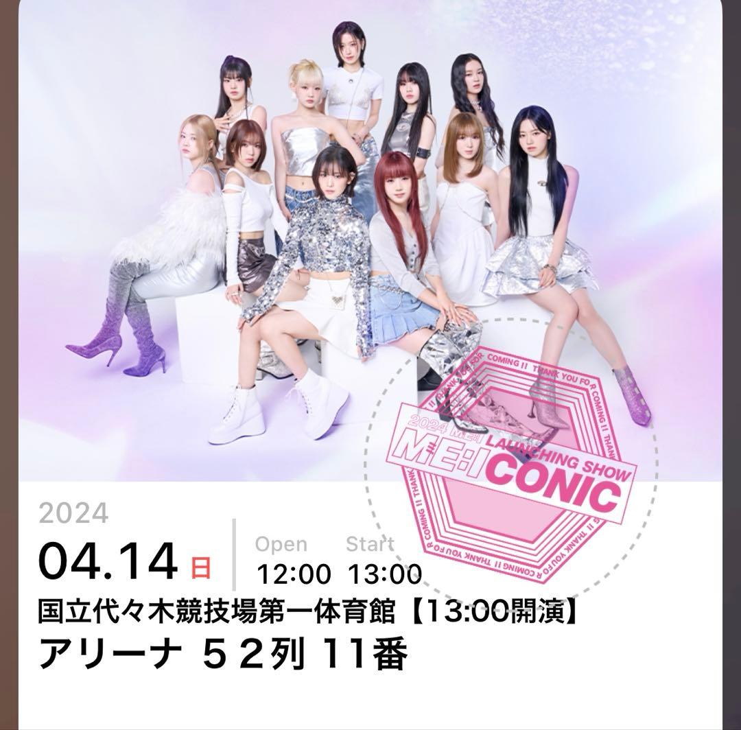 ME:I ミーアイ　清水恵子　KEIKO サインボール