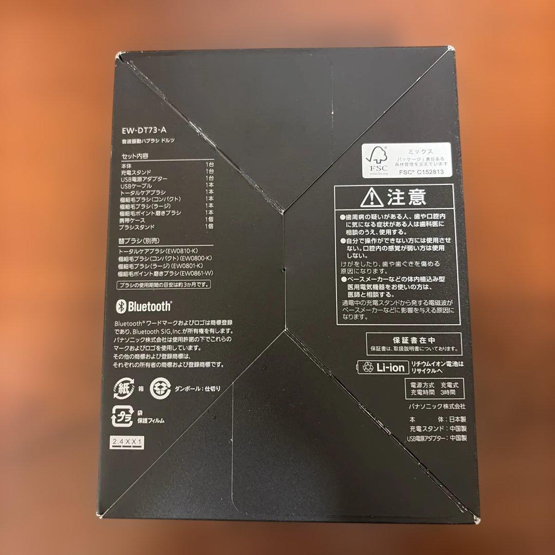 新品未開封　パナソニック 音波振動ハブラシ ドルツ ディープネイビー