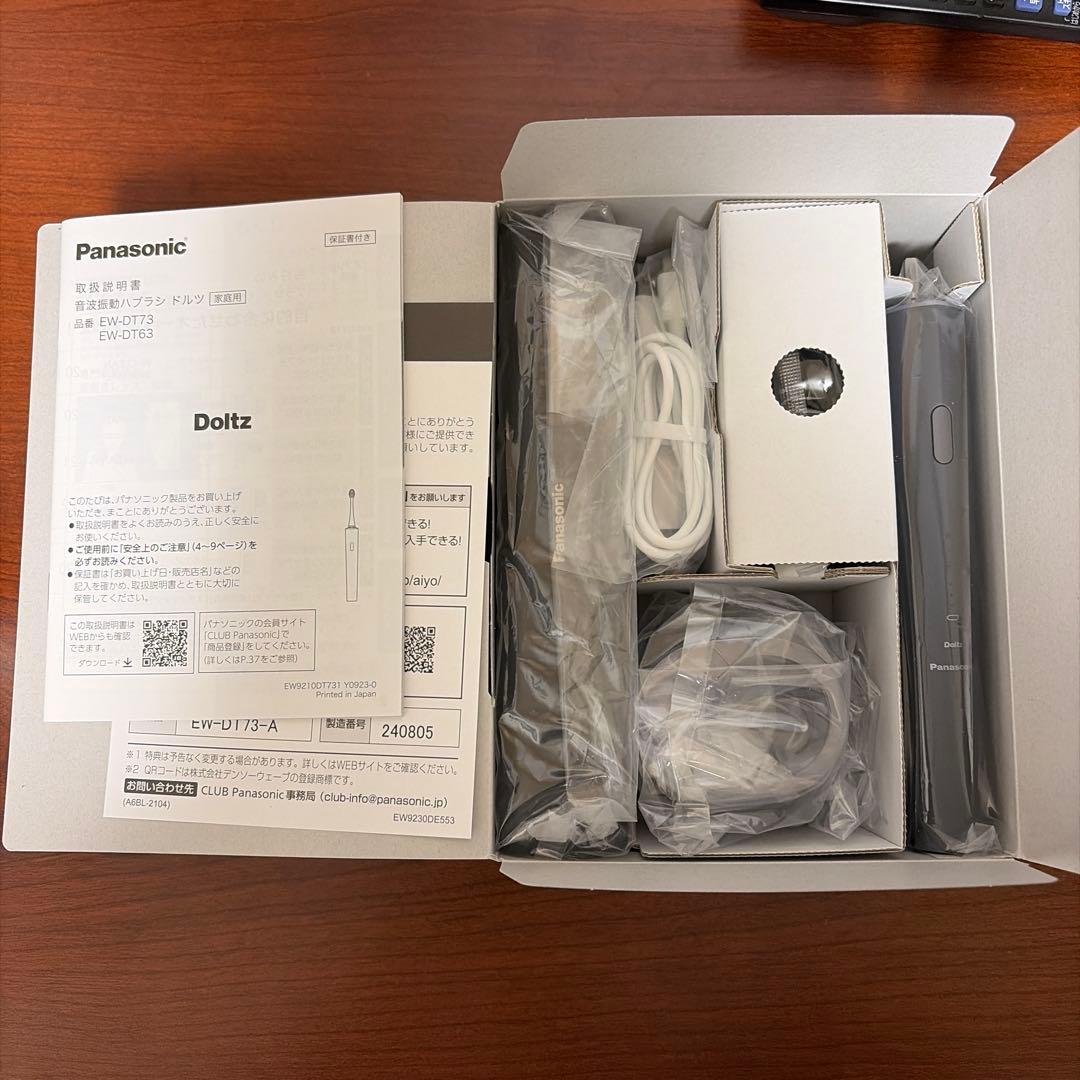 新品未開封　パナソニック 音波振動ハブラシ ドルツ ディープネイビー