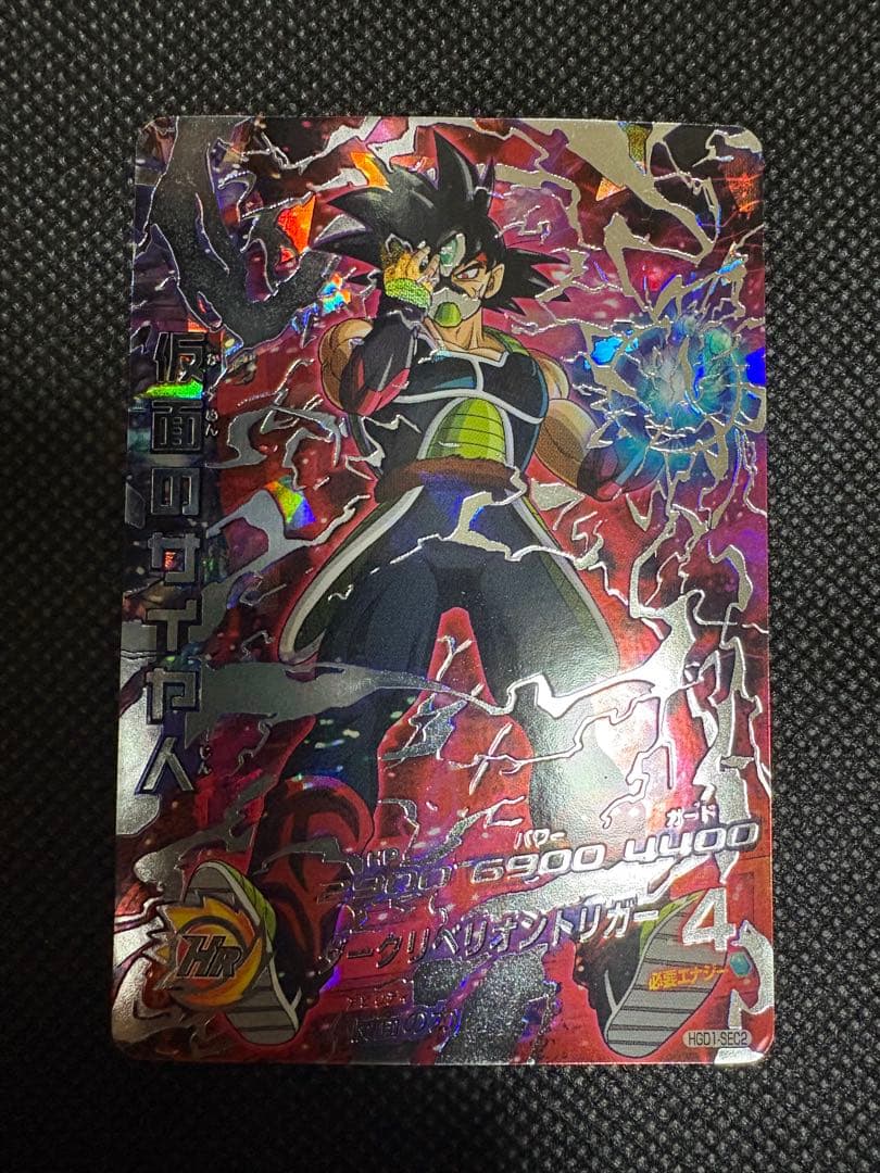 スーパードラゴンボールヒーローズ　仮面のサイヤ人　本家　美品