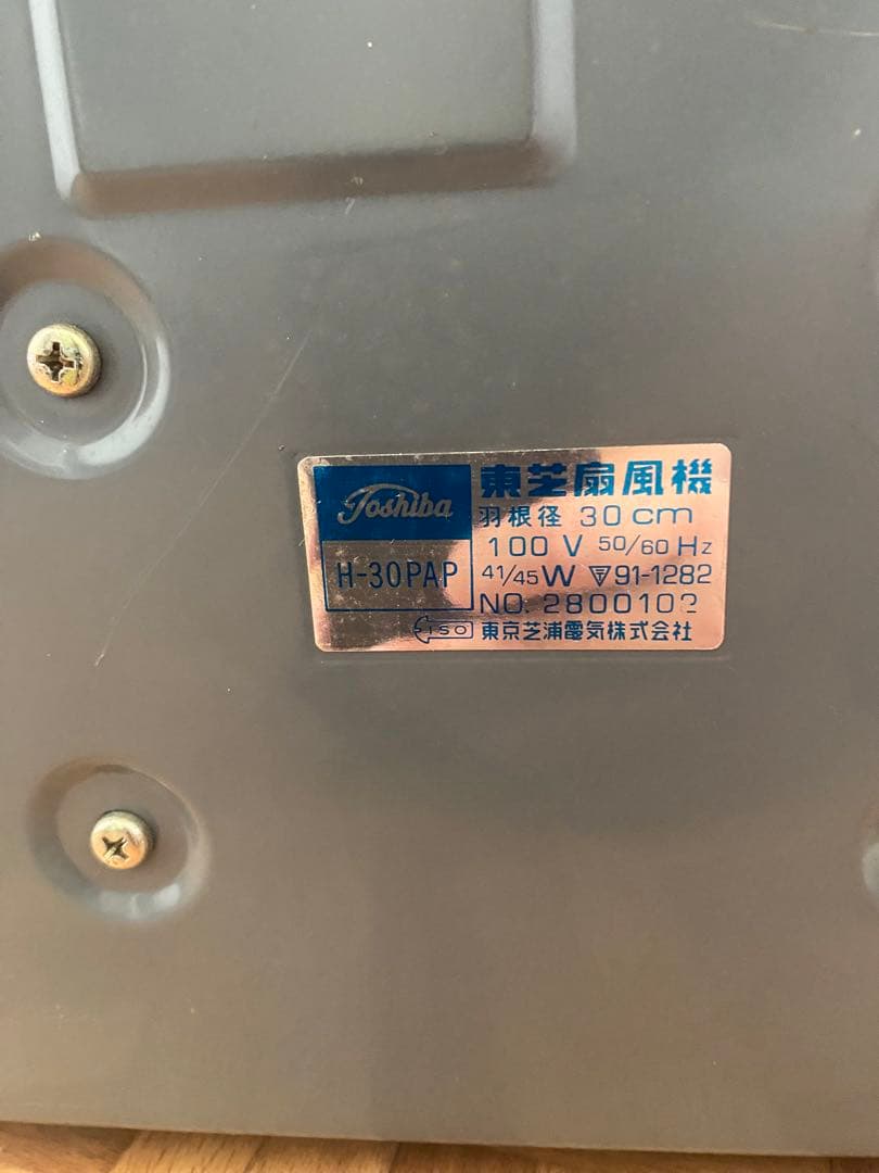 美品 東芝 扇風機 H-30PAP レトロ 1970年製造