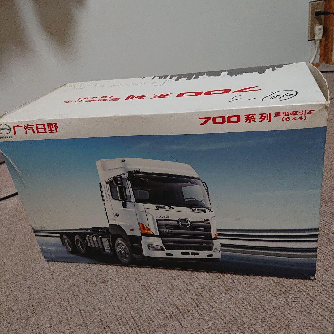 1/24 HINO 日野　700　プロフィア