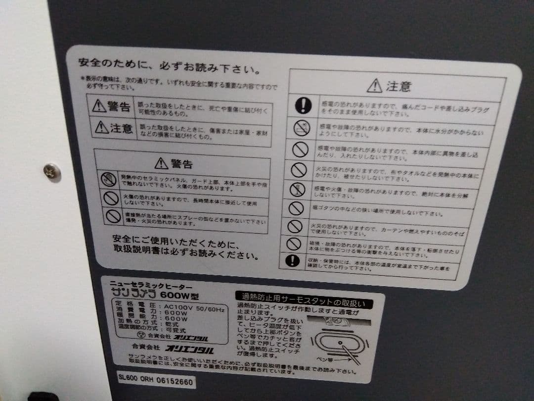 サンラメラ 600W セラミック パネルヒーター