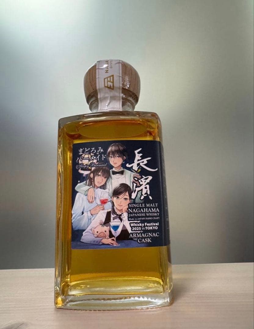 ✨限定✨ 長濱・まどろみバーメイド アルマニャックカスク 200ml 58.3%