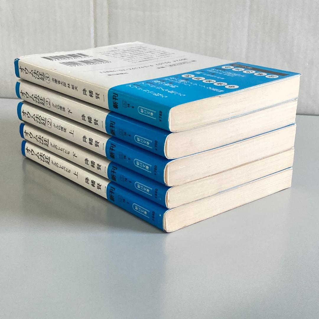 オウム法廷　降幡賢一　全13巻　全15冊　全巻セット　　R2083