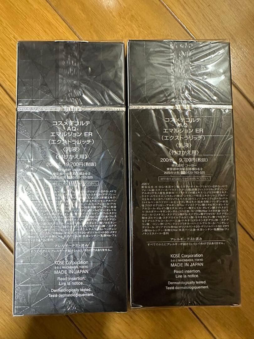 コスメデコルテ　AQ エマルジョンER 付けかえ用　2点　新品未使用