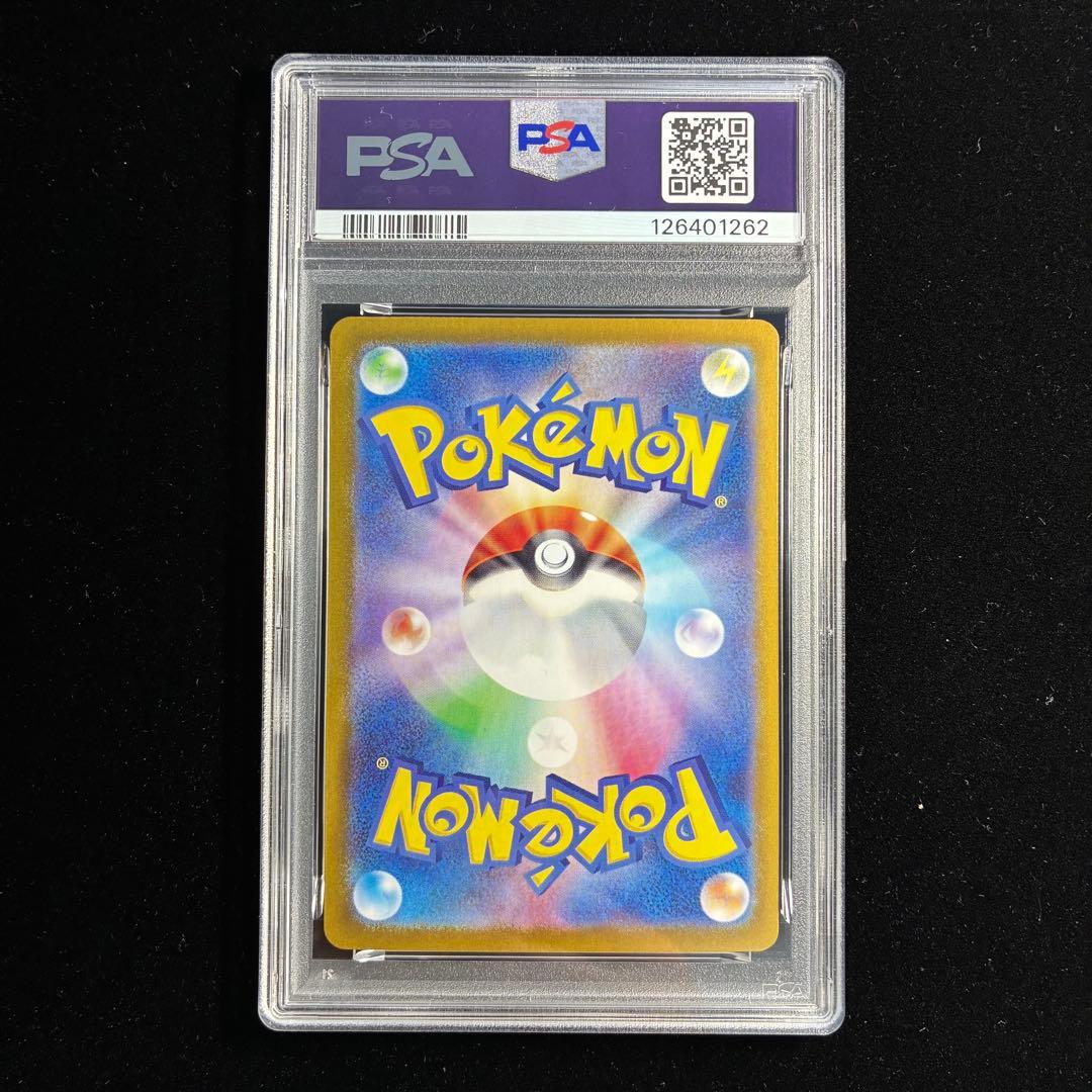 【PSA10 3連番】御三家 SAR フシギバナ リザードン カメックス 151