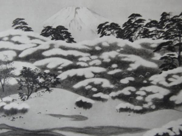 横山大観、富士山・秋、限定200部、落款サイン入、新品額付