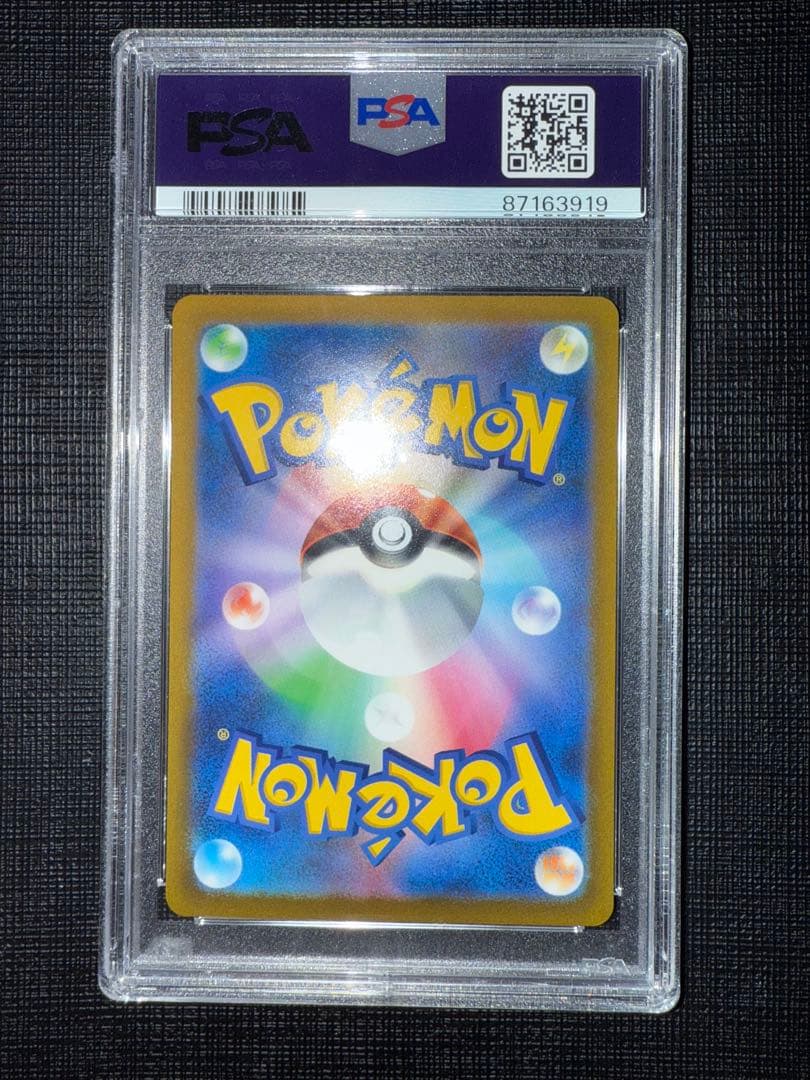 【値下げ中】ピカチュウ プレシャスコレクターBOX プロモ PSA10