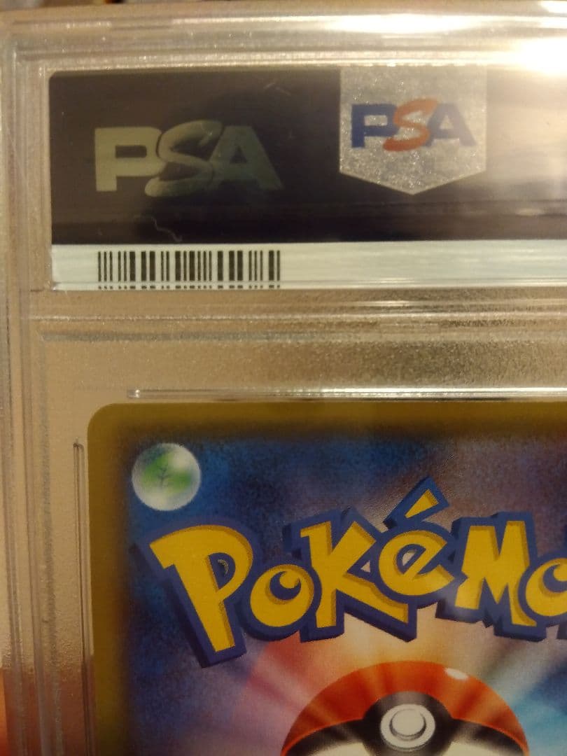 ゼクロム 25th PSA10 レシラムex 25th PSA10 連番セット