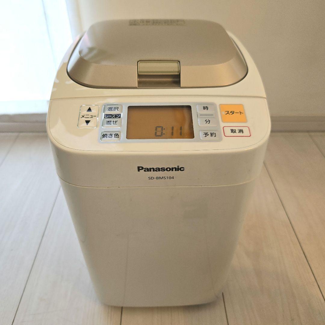 【極美品】Panasonic ホームベーカリー SD-BMS104 パナソニック