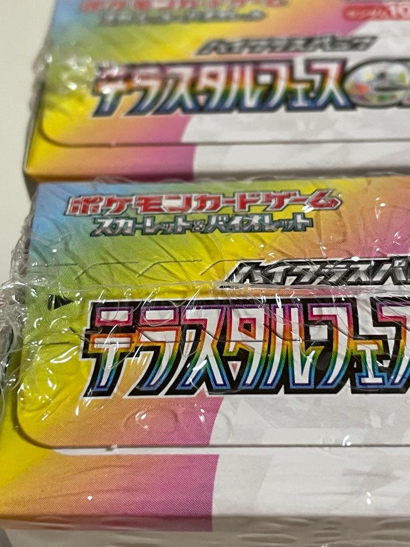 【本日発送】テラスタルフェスex　シュリンク付き 新品未開封品　3BOX