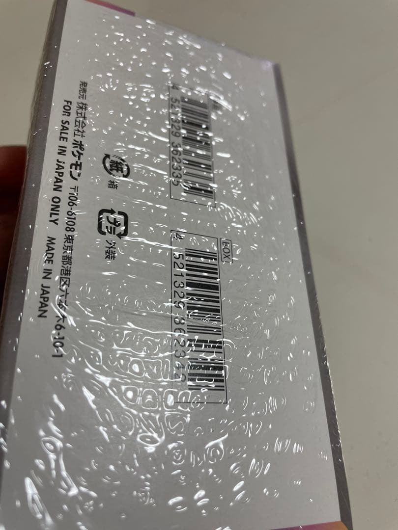 【本日発送】テラスタルフェスex　シュリンク付き 新品未開封品　3BOX