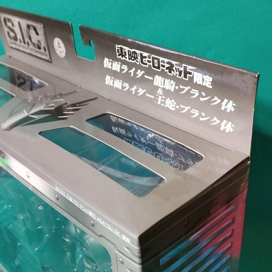 《S.I.C.》★仮面ライダー『龍騎＆王蛇ブランク体』◇東映ヒーローネット限定