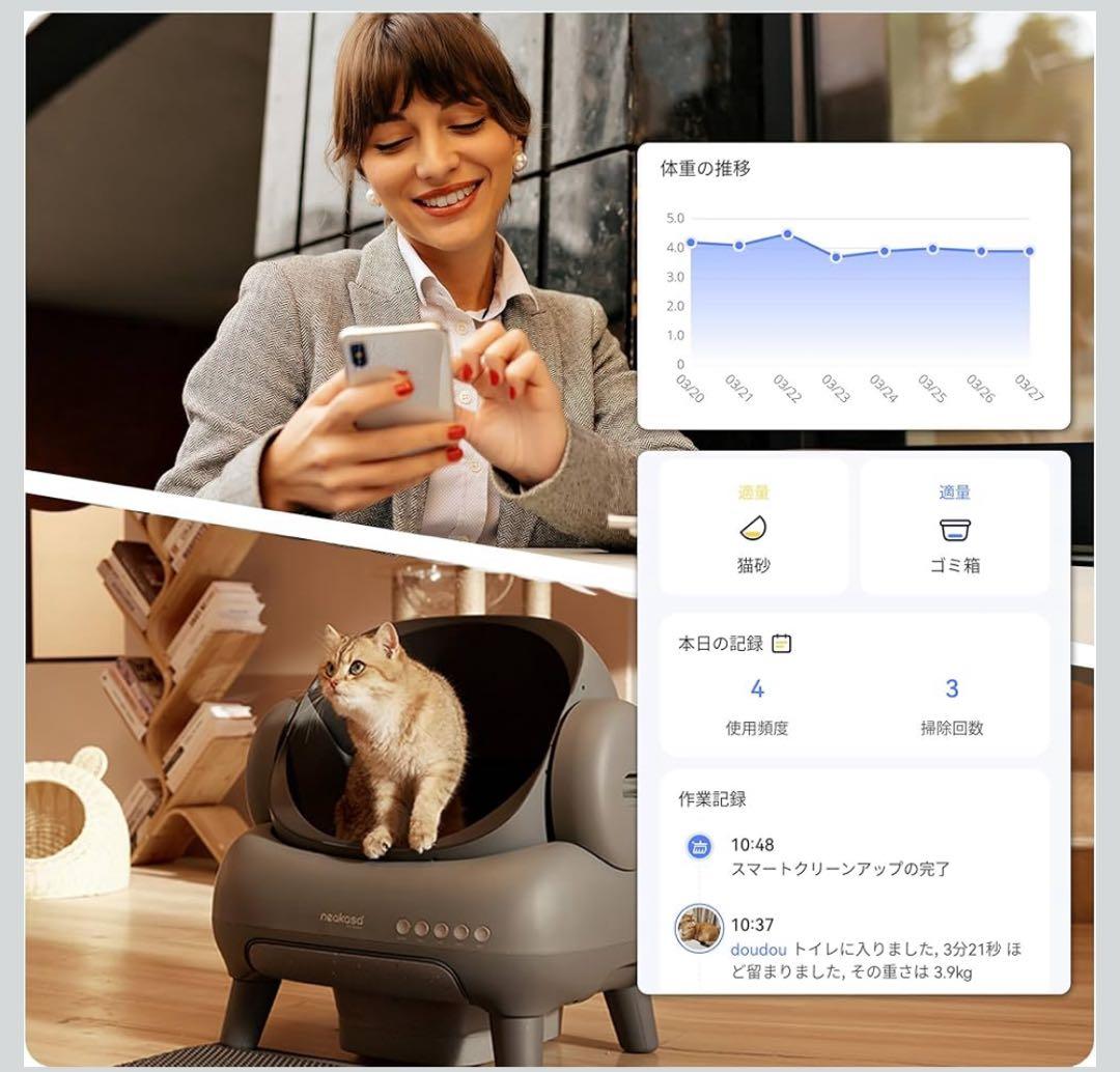 neakasa 猫用トイレ