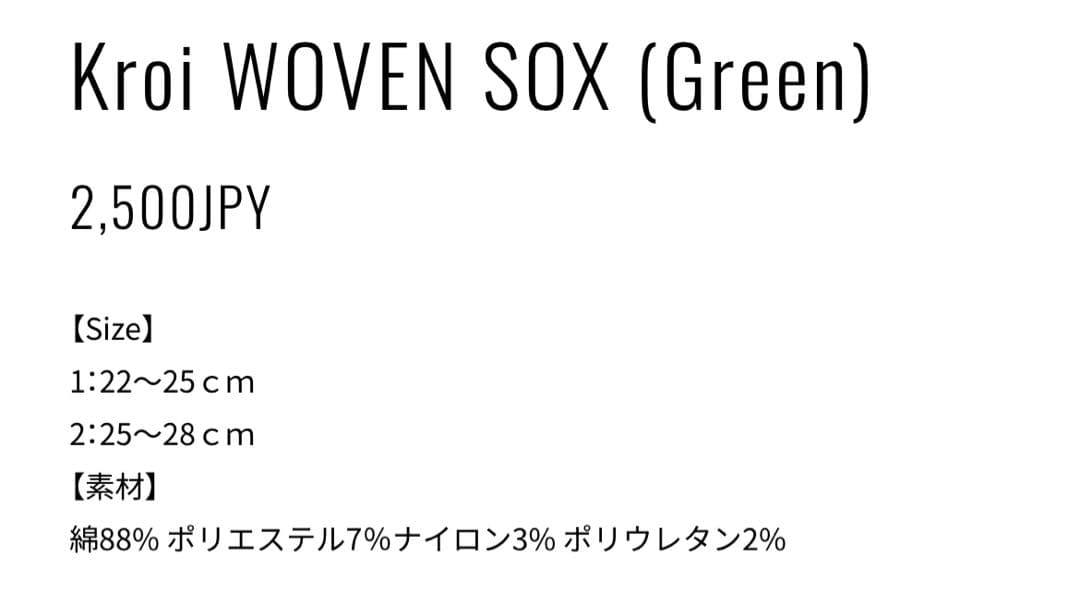 Kroiちゃんのグッズもろもろセット