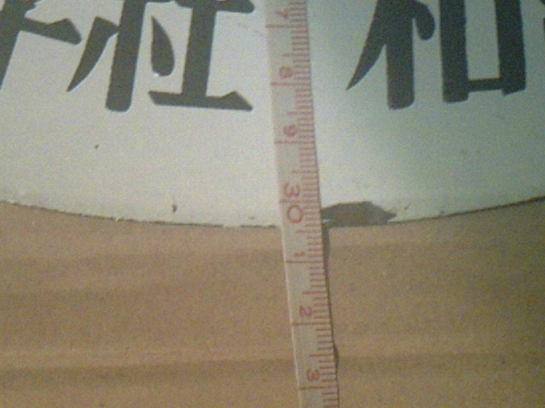 【希少品】　ホーロー看板　救急箱設置場所　日赤和歌山県支部　赤✛字マーク入り