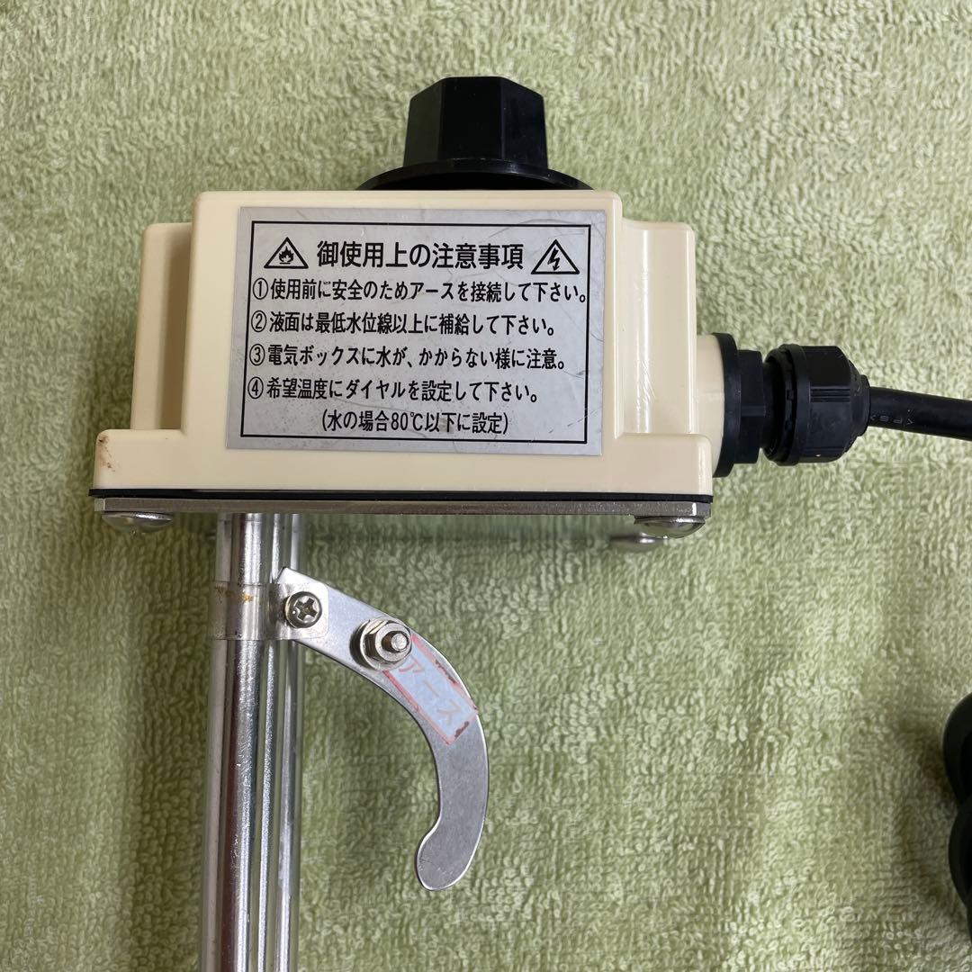 投げ込み式パイプヒーターDAIEI温度調節機能付100V1KW湯沸かし器