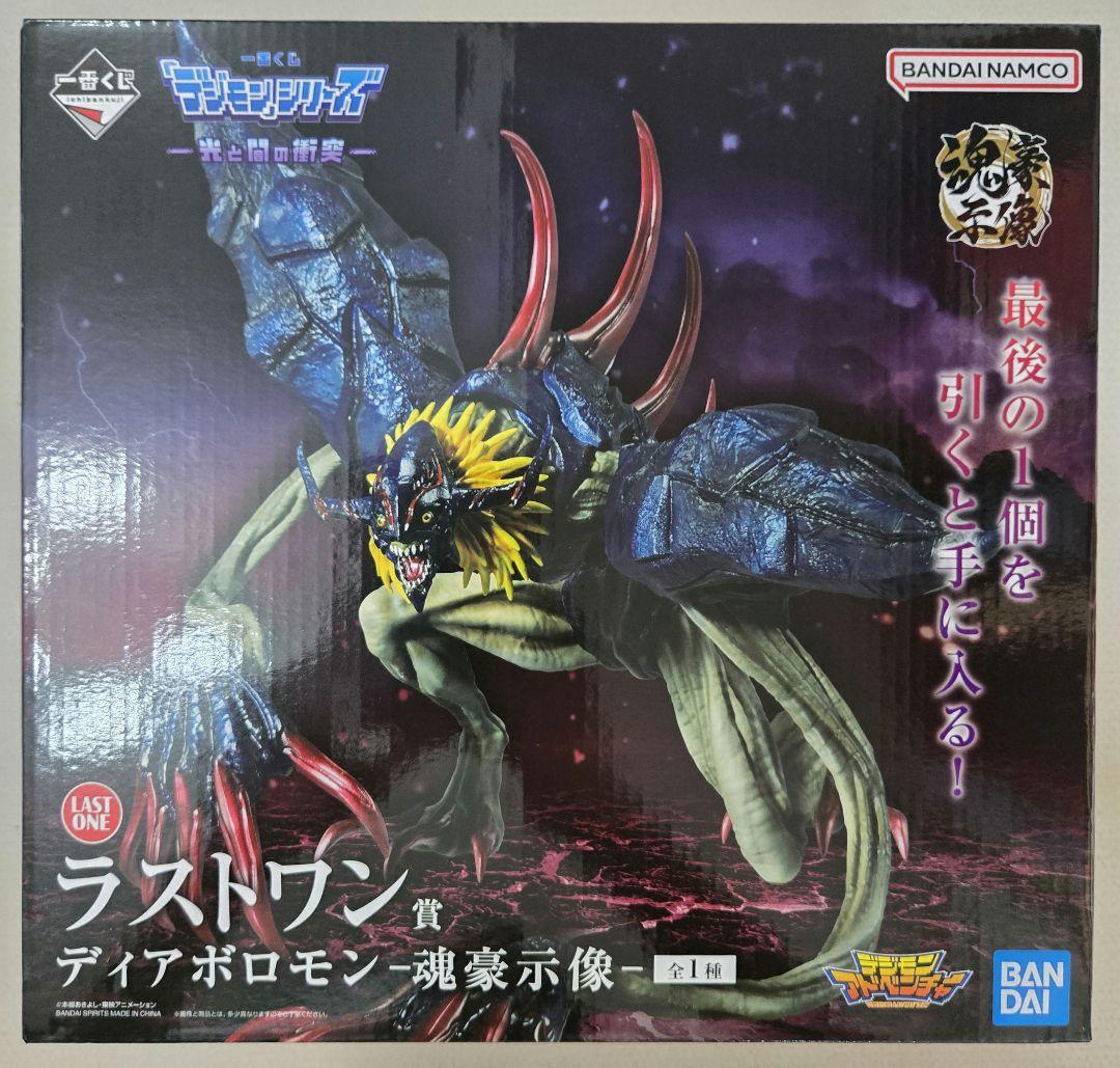 一番くじ　デジモンシリーズ　光と闇の衝突　ラストワン賞、E賞3種