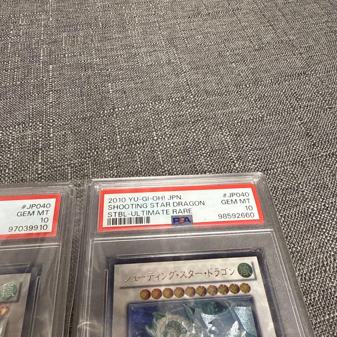 セイヴァースタードラゴン　シューティングスタードラゴン　レリーフ psa10