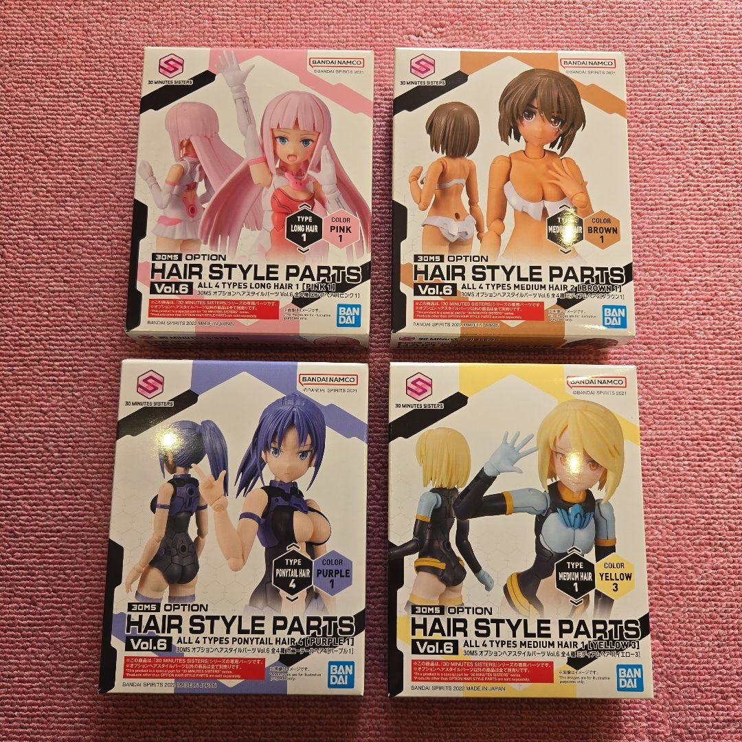 バンダイ プラモデル 30ms ヘアスタイルパーツ 未開封品 まとめ売り②