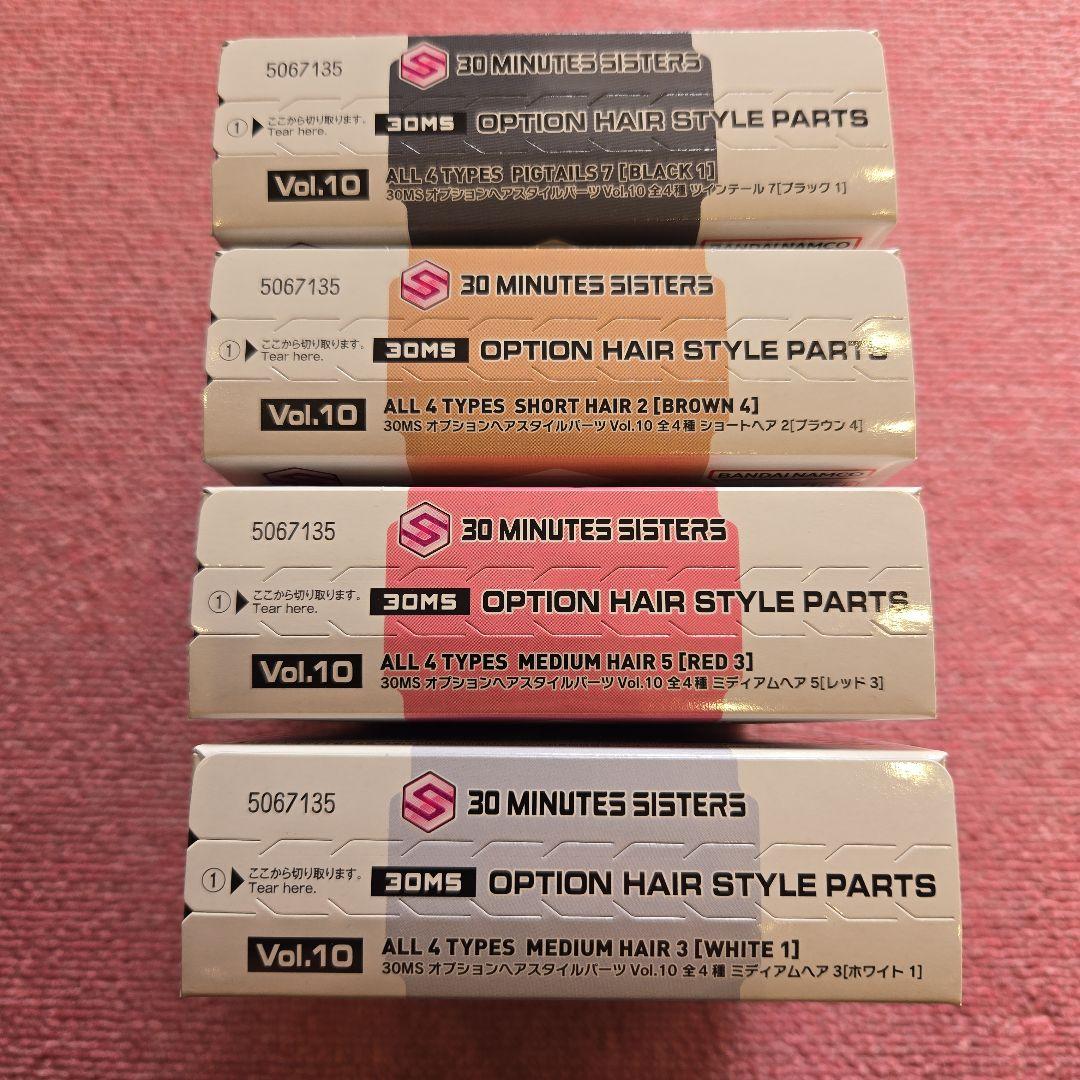 バンダイ プラモデル 30ms ヘアスタイルパーツ 未開封品 まとめ売り②