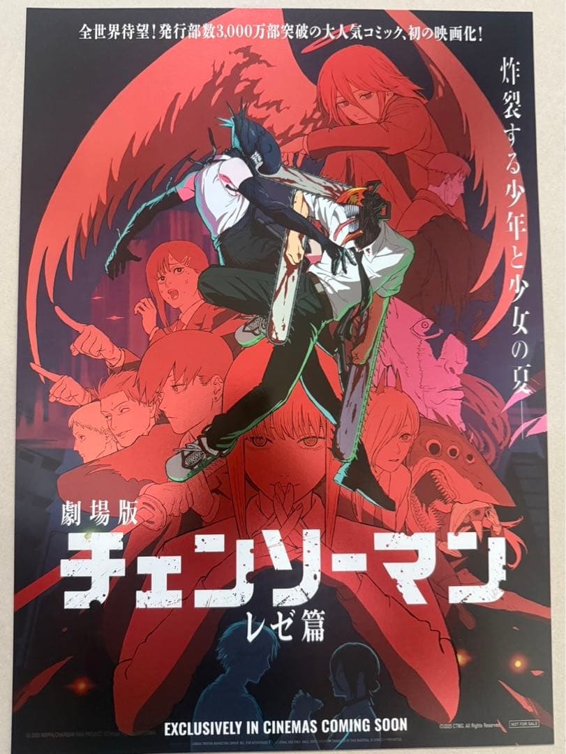 3枚セット　台湾限定 劇場版チェンソーマン レゼ編特典 A3 ポスター