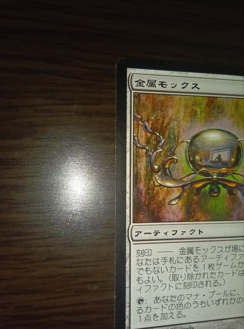 マジックギャザリングレアカード 金属モンクス アーティファクト 0コスト