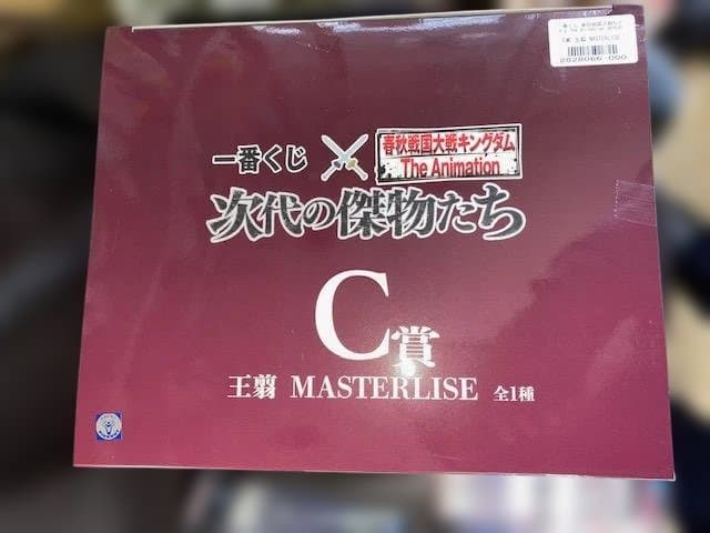 新品）一番くじ キングダム 次代の傑物たち(C賞-王翦 MASTERLISE)他