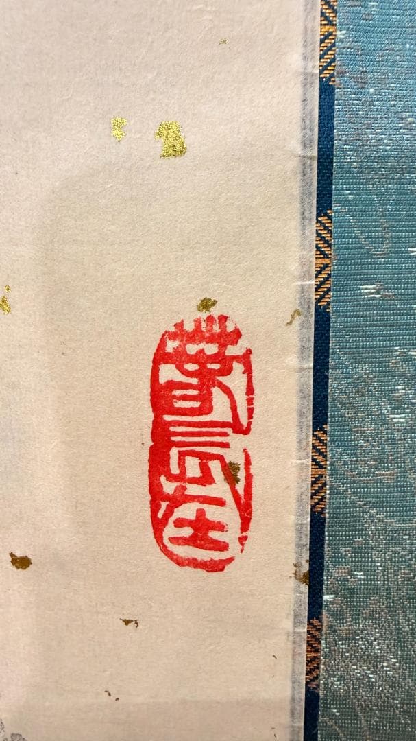 一点物 2幅対 日本書道 掛軸 鶴松祝賀対 白鶴千年寿 青松萬歳春