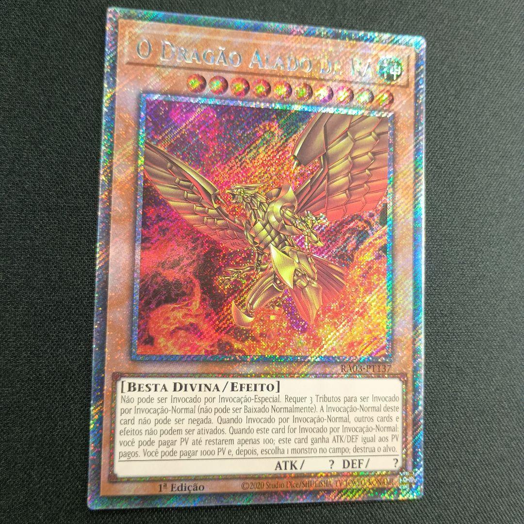 RA03 EX シークレットレア ラーの翼神竜 拉之翼神龙 太陽神的翼神龍