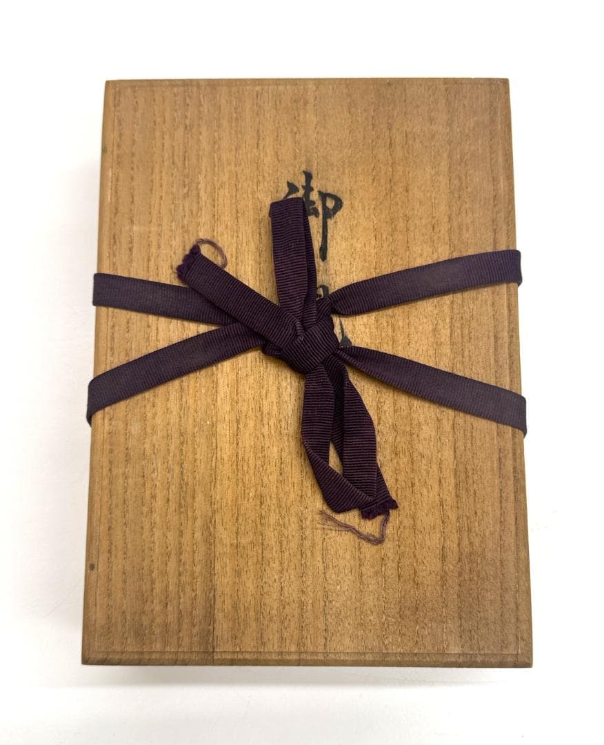 【未使用品】甲州雨畑硯　秀峰作　葡萄硯　書道具