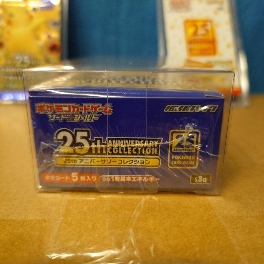 ち*す様 ポケカ　25th ANNIVERSARY COLLECTION セット