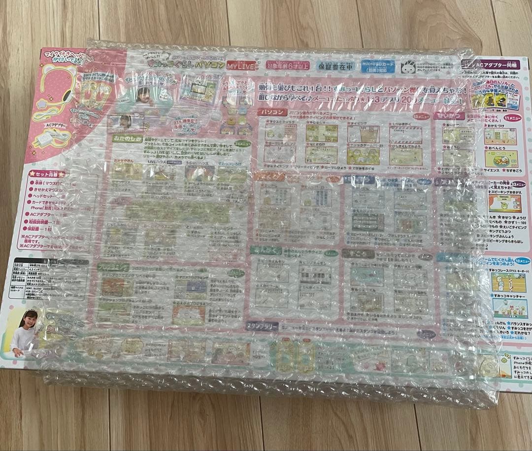 すみっコぐらし　パソコン