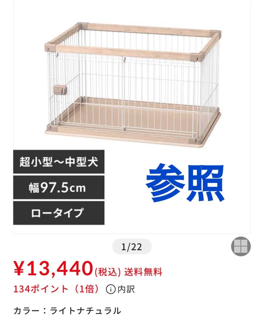 PWSR-960LV アイリスオーヤマ　犬用ケージ 【ライトナチュラル】