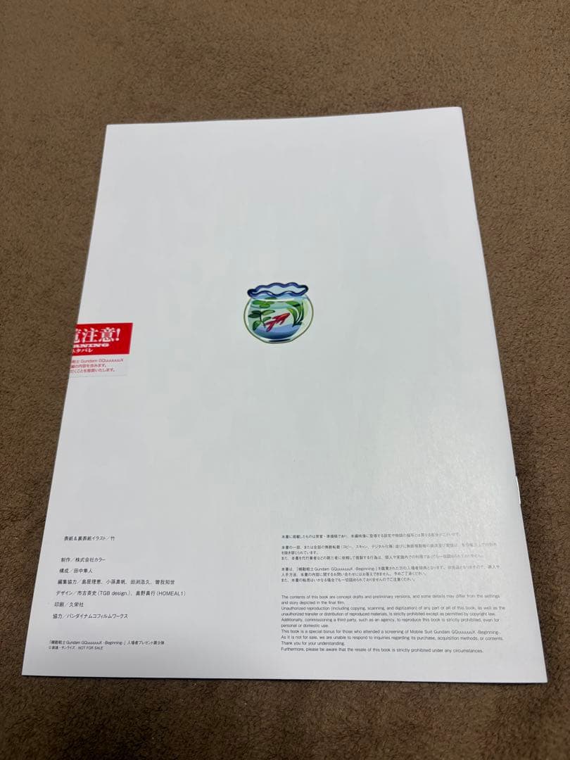 機動戦士ガンダム GQuuuuuuX 【パンフ＆映画特典×3セット】