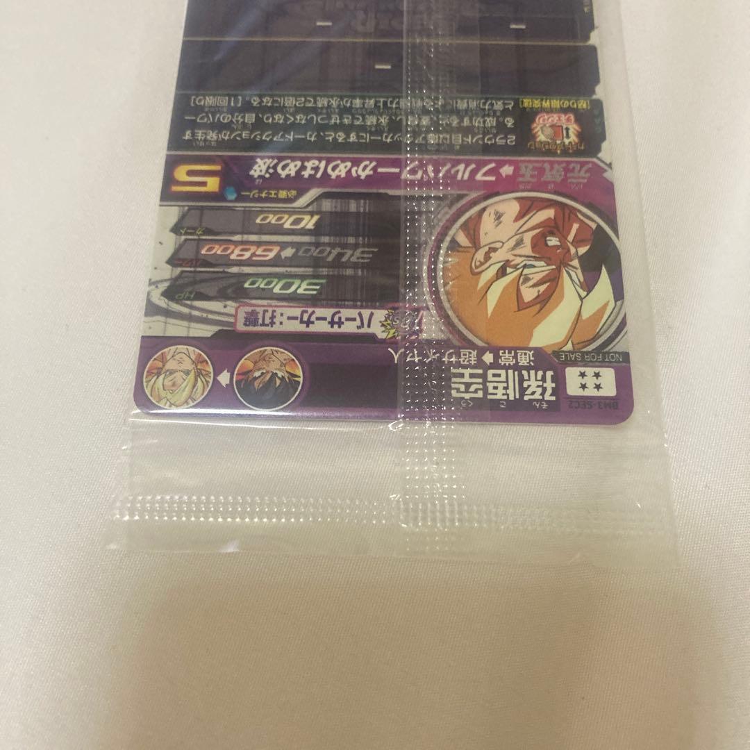 孫悟空BM11-ASEC 孫悟空BM3-SEC2