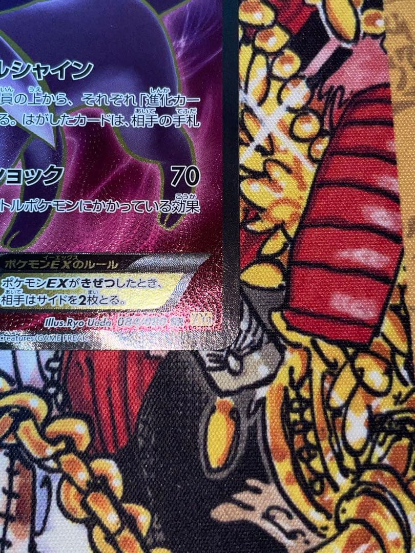 ポケモンカード エーフィEX SR XY9 破天の怒り 084/080