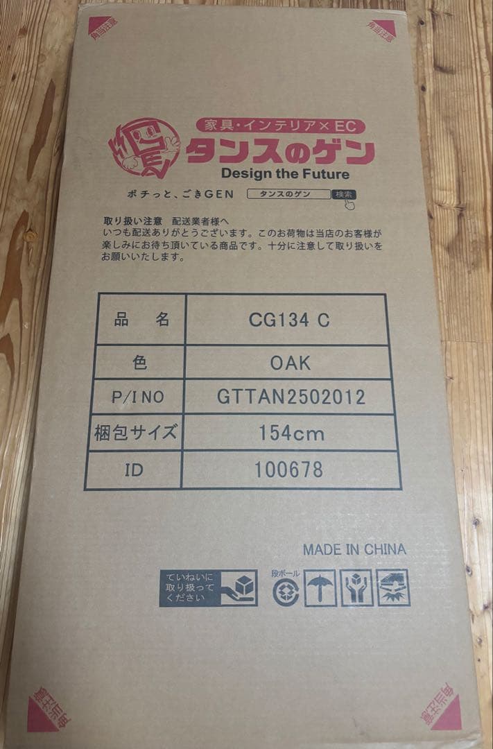 未使用‼️ タンスのゲン「改」 耐震 テレビスタンド