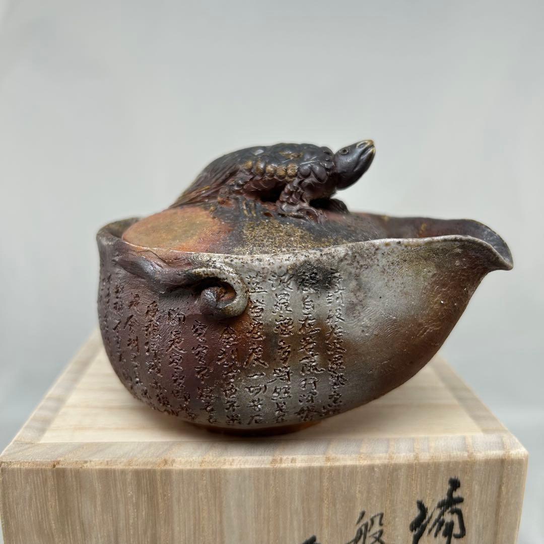 石田安弘 備前焼龟宝瓶 般若心经 人気作者 急須 共箱 共布 茶注 煎茶 茶道具