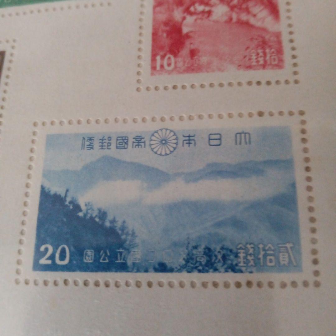 13)−35銭単位大日本帝国郵便切手、次高·タロコ国立公園   小型シート切手
