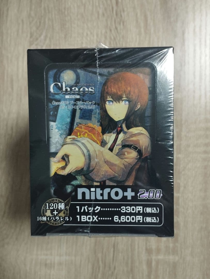 カオス ニトロプラス 2.00 未開封 シュタインズ・ゲート