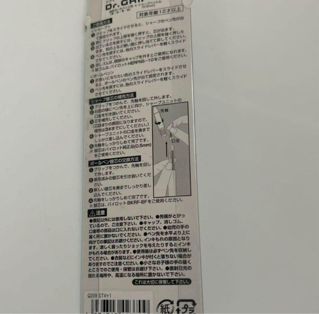 スティッチ ドクターグリップ ディズニー